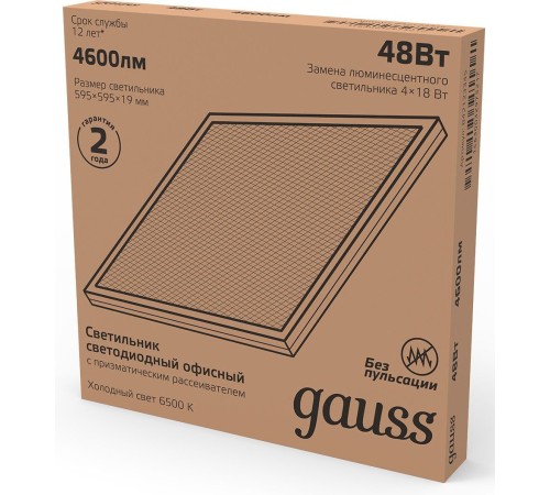 Светильник Gauss 842123345 48Вт 6500K белый Светильник Gauss 842123345 48Вт 6500K белый