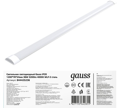 Светильник Gauss 844425236 36Вт 4000K белый Светильник Gauss 844425236 36Вт 4000K белый
