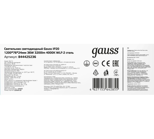 Светильник Gauss 844425236 36Вт 4000K белый Светильник Gauss 844425236 36Вт 4000K белый