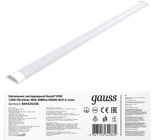 Светильник Gauss 844425336 36Вт 6500K белый Светильник Gauss 844425336 36Вт 6500K белый