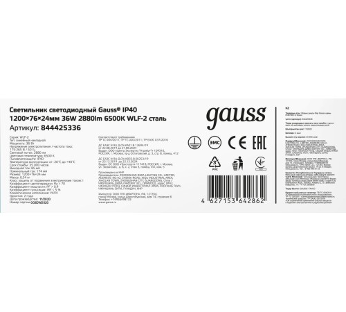 Светильник Gauss 844425336 36Вт 6500K белый Светильник Gauss 844425336 36Вт 6500K белый