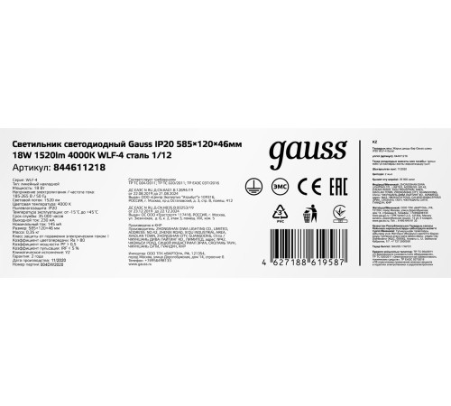 Светильник Gauss 844611218 18Вт 4000K белый Светильник Gauss 844611218 18Вт 4000K белый