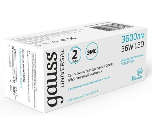 Светильник Gauss Universal 843425236 36Вт 4000K белый