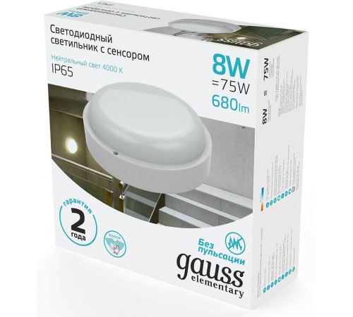 Светильник Gauss ЖКХ 126411208-S 8Вт 4000K белый датч.движ. Светильник Gauss ЖКХ 126411208-S 8Вт 4000K белый датч.движ.