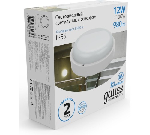 Светильник Gauss ЖКХ 126411312-S 12Вт 6500K белый датч.движ. Светильник Gauss ЖКХ 126411312-S 12Вт 6500K белый датч.движ.
