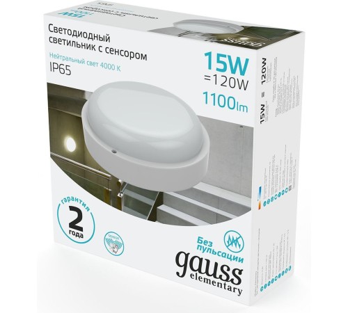 Светильник Gauss ЖКХ 126411215-S 15Вт 4000K белый датч.движ. Светильник Gauss ЖКХ 126411215-S 15Вт 4000K белый датч.движ.