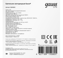 Светильник Gauss ЖКХ 126418312 12Вт 6500K белый