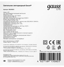 Светильник Gauss ЖКХ 126418312 12Вт 6500K белый