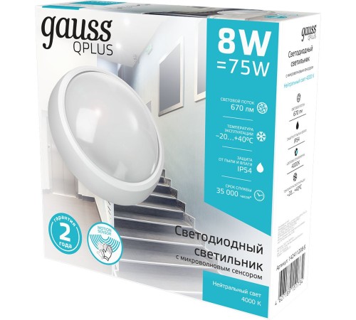 Светильник Gauss ЖКХ 142411208-S 8Вт 4000K белый дат.дв. Светильник Gauss ЖКХ 142411208-S 8Вт 4000K белый дат.дв.