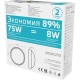 Светильник Gauss ЖКХ 142411208-S 8Вт 4000K белый дат.дв.