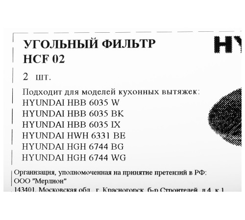 Комплект фильтров Hyundai HCF 02 (2шт.) Комплект фильтров Hyundai HCF 02 (2шт.)