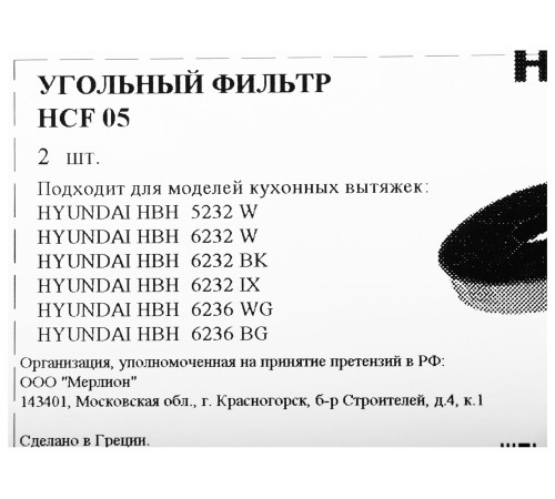 Комплект фильтров Hyundai HCF 05 (2шт.)