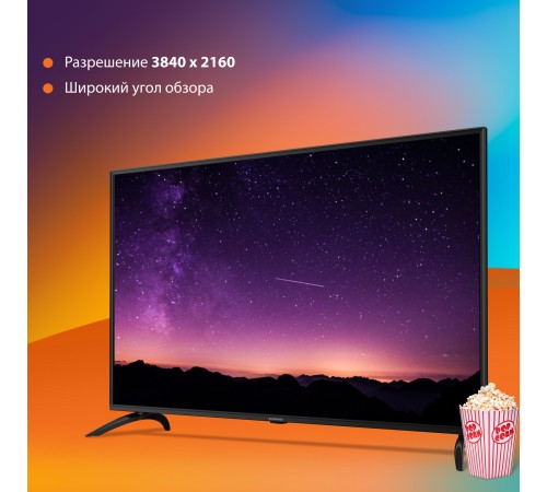 Телевизор LED SunWind 50" SUN-LED50XU400 Яндекс.ТВ черный 4K Ultra HD 60Hz DVB-T DVB-T2 DVB-C DVB-S DVB-S2 USB WiFi Smart TV