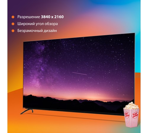 Телевизор LED SunWind 65" SUN-LED65XU401 Яндекс.ТВ Frameless черный 4K Ultra HD 60Hz DVB-T DVB-T2 DVB-C DVB-C2 DVB-S DVB-S2 USB WiFi Smart TV Телевизор LED SunWind 65" SUN-LED65XU401 Яндекс.ТВ Frameless черный 4K Ultra HD 60Hz DVB-T DVB-T2 DVB-C DVB-C2 DVB-S DVB-S2 USB WiFi Smart TV