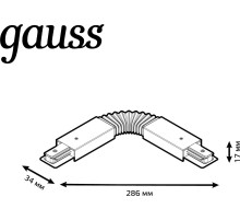 Коннектор для трековых шинопроводов гибкий (I) белый однофазный Gauss Gauss TR118