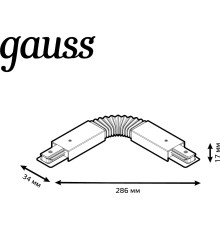 Коннектор для трековых шинопроводов гибкий (I) белый однофазный Gauss Gauss TR118