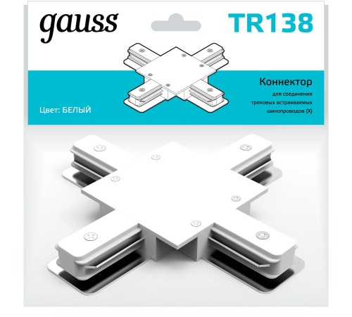 Коннектор для встраиваемых трековых шинопроводов (+) белый однофазный Gauss Gauss TR138