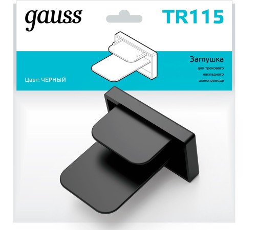 Заглушка для трекового шинопровода черный однофазный Gauss Gauss TR115 Заглушка для трекового шинопровода черный однофазный Gauss Gauss TR115