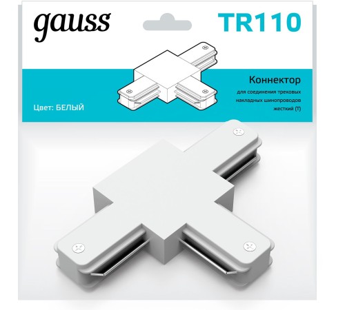 Коннектор для трековых шинопроводов (T) белый однофазный Gauss Gauss TR110
