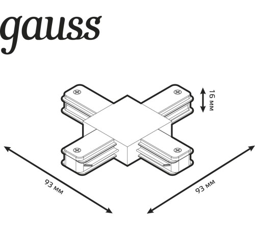 Коннектор для трековых шинопроводов (+) черный однофазный Gauss Gauss TR111