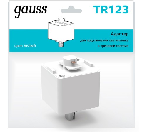 Адаптер Gauss TR123 белый Адаптер Gauss TR123 белый