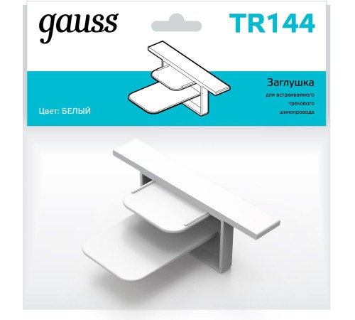 Заглушка для встраиваемого трекового шинопровода белый однофазный Gauss Gauss TR144 Заглушка для встраиваемого трекового шинопровода белый однофазный Gauss Gauss TR144