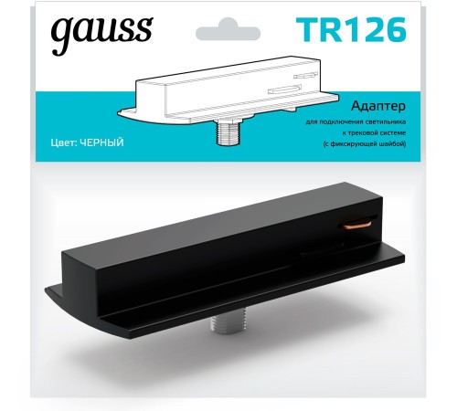 Адаптер Gauss TR126 черный Адаптер Gauss TR126 черный