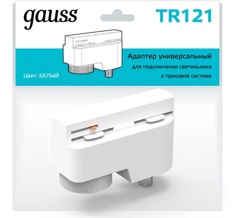 Адаптер Gauss TR121 белый Адаптер Gauss TR121 белый