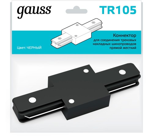Соединитель Gauss TR105 черный Соединитель Gauss TR105 черный