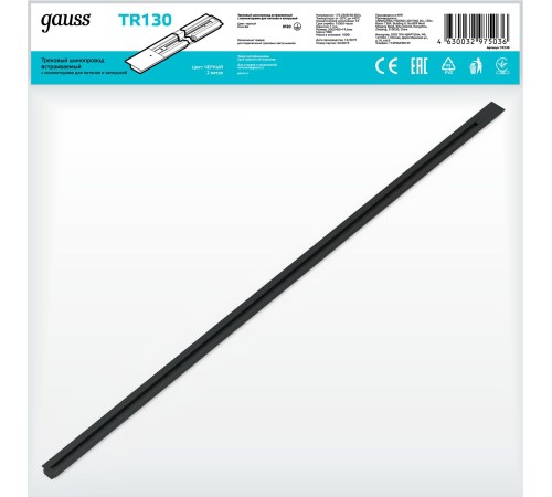 Шинопровод Gauss TR130 черный Шинопровод Gauss TR130 черный