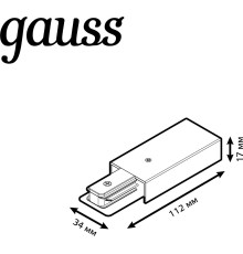 Адаптер питания Gauss TR114 белый