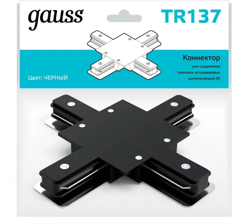 Коннектор для встраиваемых трековых шинопроводов (+) черный однофазный Gauss Gauss TR137