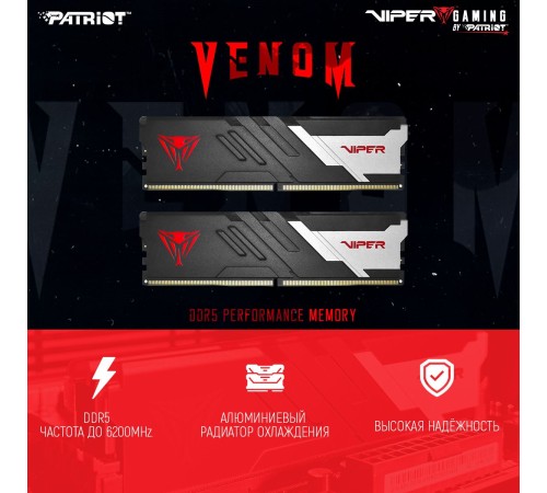 Память DDR5 2x8Gb 5200MHz Patriot PVV516G520C36K Viper Venom RTL PC5-41600 CL36 DIMM 288-pin 1.2В