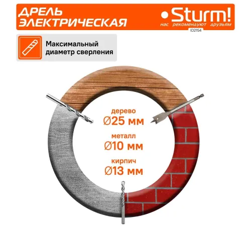 Дрель ударная Sturm! ID2154 650Вт ключевой реверс Дрель ударная Sturm! ID2154 650Вт ключевой реверс