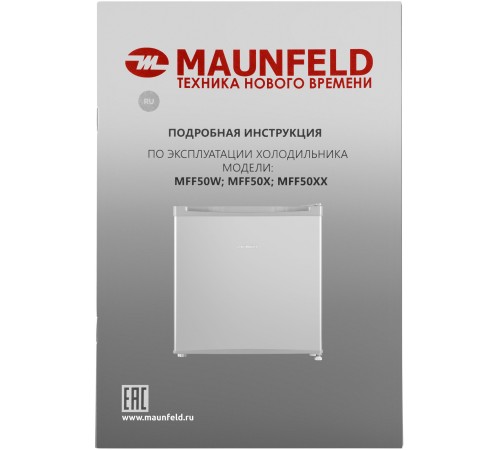 Холодильник Maunfeld MFF50SL серебристый (однокамерный)