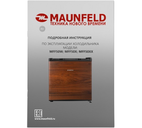 Холодильник Maunfeld MFF50WD дерево (однокамерный)