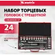 Набор инструментов Matrix 13582 24 предмета (жесткий кейс)