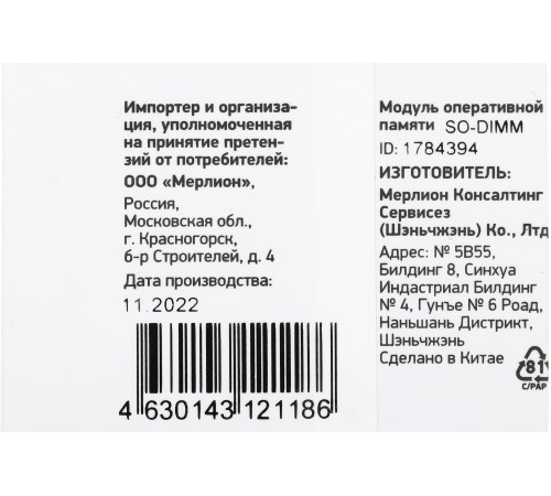 Память DDR4 32Gb 2666MHz Digma DGMAS42666032D RTL PC4-21300 CL19 SO-DIMM 260-pin 1.2В dual rank Память DDR4 32Gb 2666MHz Digma DGMAS42666032D RTL PC4-21300 CL19 SO-DIMM 260-pin 1.2В dual rank