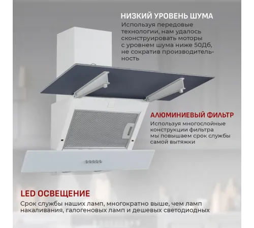 Вытяжка каминная MBS Meryta 160 Glass White белый стекло управление: кнопочное (1 мотор)