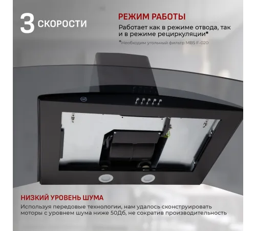 Вытяжка каминная MBS Ruta 190 Glass Black черный стекло управление: кнопочное (1 мотор)