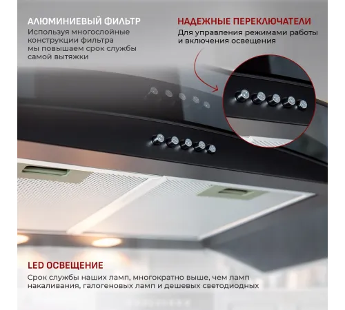 Вытяжка каминная MBS Ruta 190 Glass Black черный стекло управление: кнопочное (1 мотор)
