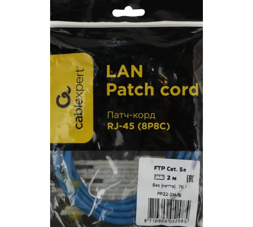 Патч-корд PP22-2M/B 1000G FTP 4 пары cat5E CCA molded 2м синий RJ-45 (m)-RJ-45 (m)
