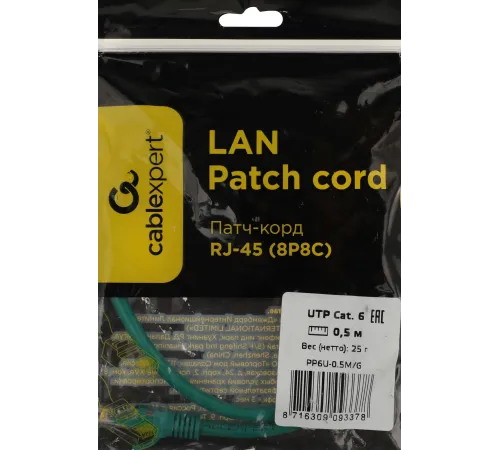 Патч-корд PP6U-0.5M/G 10000G UTP 4 пары cat6 CCA molded 0.5м зеленый RJ-45 (m)-RJ-45 (m)