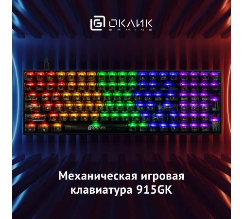 Клавиатура Оклик 915GK механическая черный USB for gamer (1790371) Клавиатура Оклик 915GK механическая черный USB for gamer (1790371)