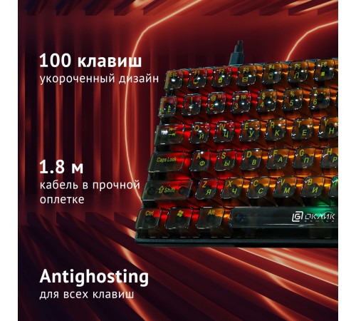 Клавиатура Оклик 915GK механическая черный USB for gamer (1790371) Клавиатура Оклик 915GK механическая черный USB for gamer (1790371)
