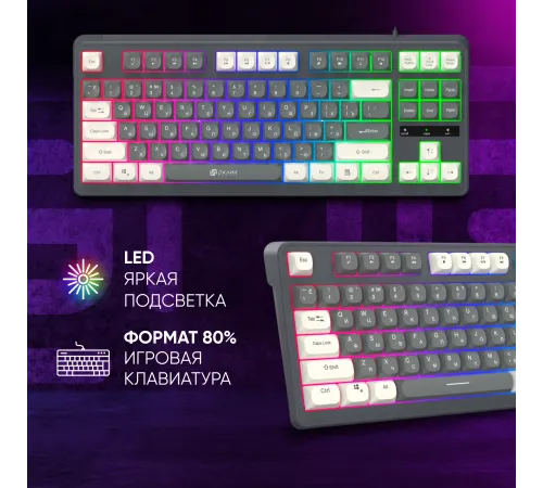 Клавиатура Оклик 711G серый/белый USB for gamer LED (1790385) Клавиатура Оклик 711G серый/белый USB for gamer LED (1790385)