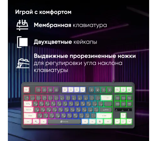 Клавиатура Оклик 711G серый/белый USB for gamer LED (1790385) Клавиатура Оклик 711G серый/белый USB for gamer LED (1790385)