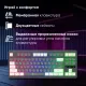 Клавиатура Оклик 711G серый/белый USB for gamer LED (1790385)