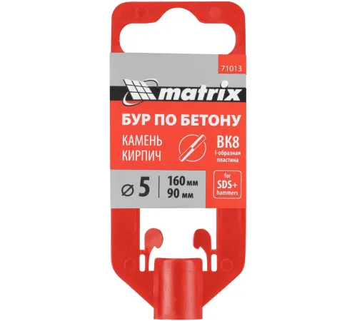 Бур по бетону, 5 x 160 мм, SDS PLUS// Matrix
