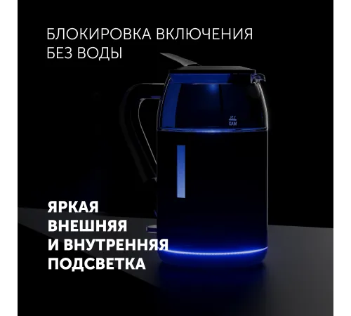 Чайник электрический Polaris PWK 1563CGL 1.5л. 2200Вт черный/прозрачный корпус: стекло/пластик